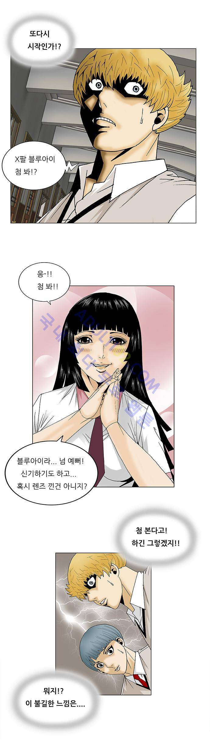최강전설 강해효 (97) 26
