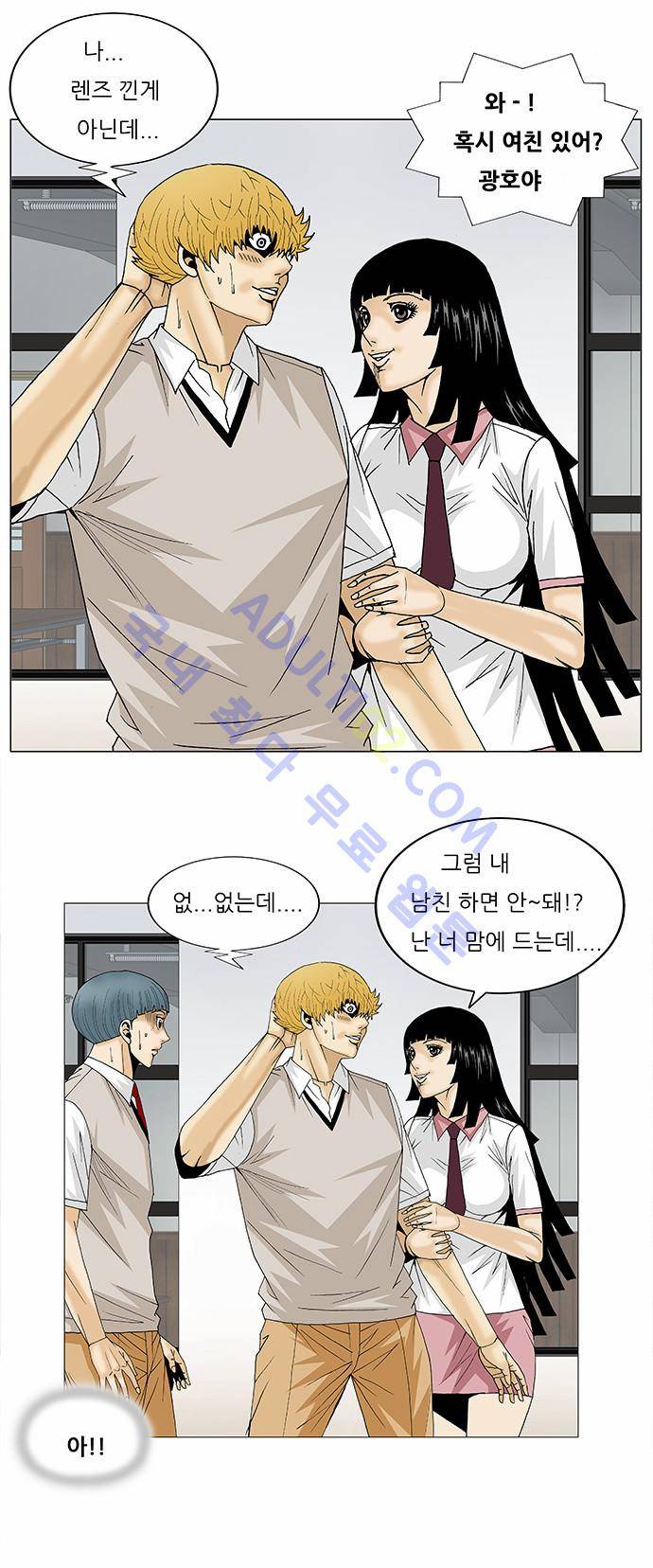 최강전설 강해효 (97) 27