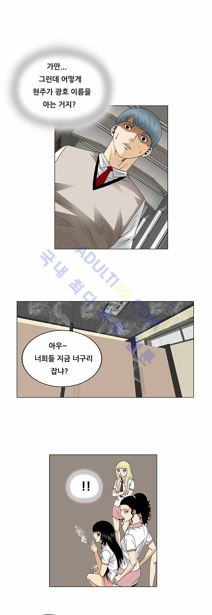 최강전설 강해효 (97) 29