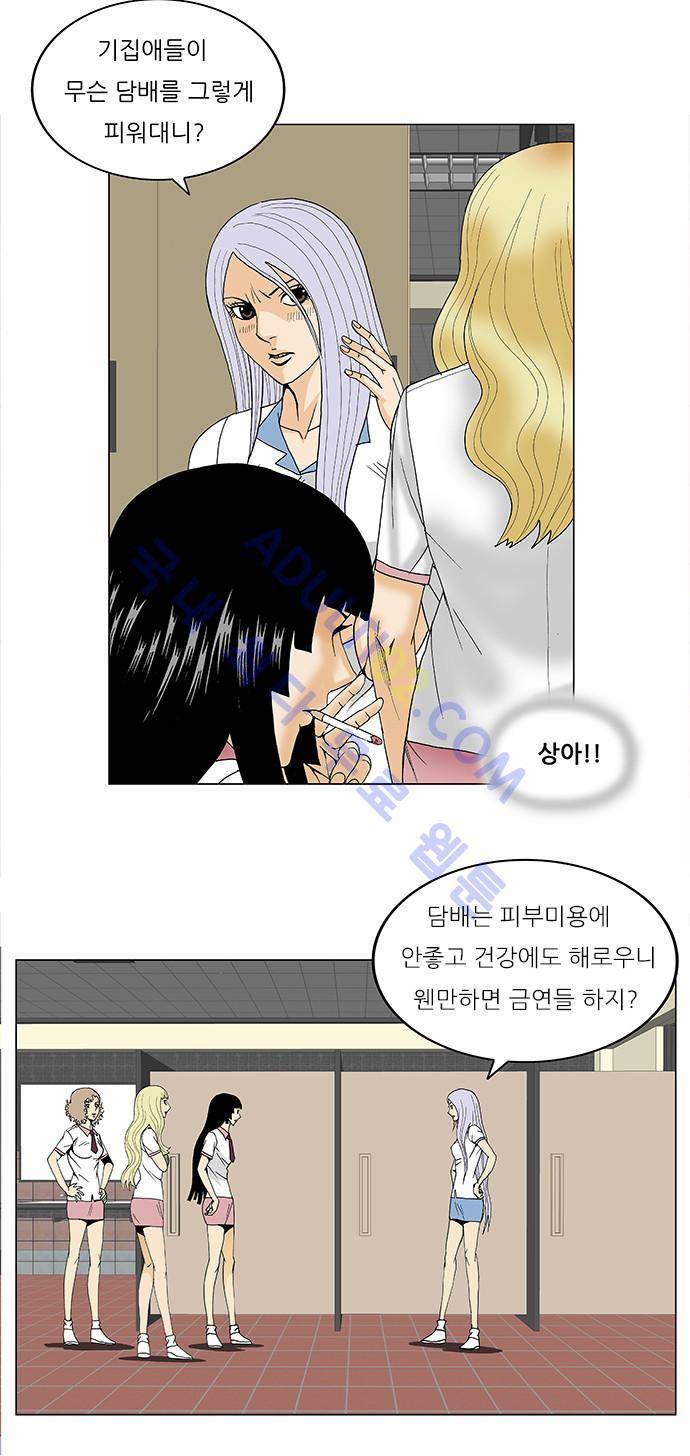 최강전설 강해효 (97) 30