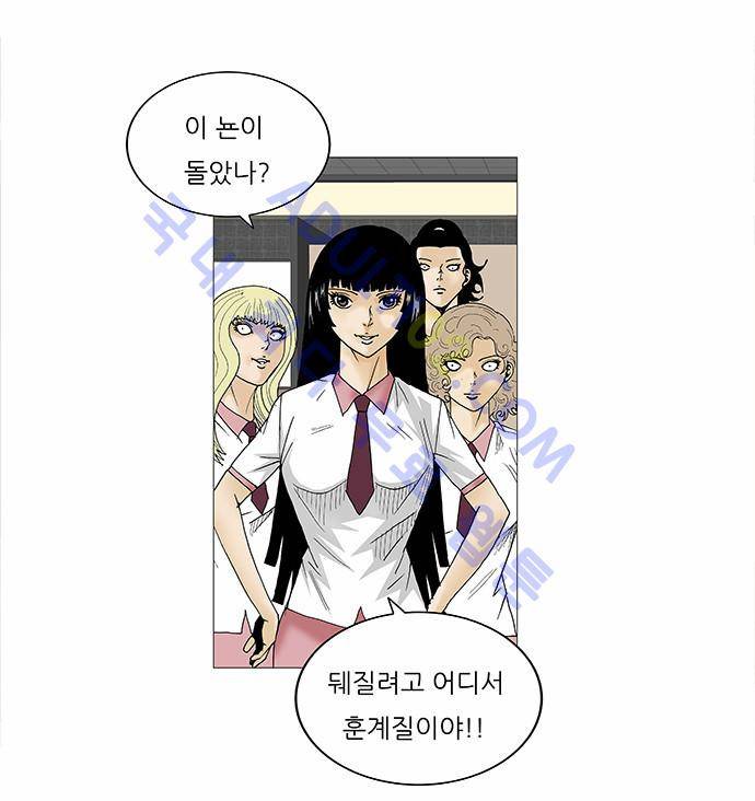 최강전설 강해효 (97) 31