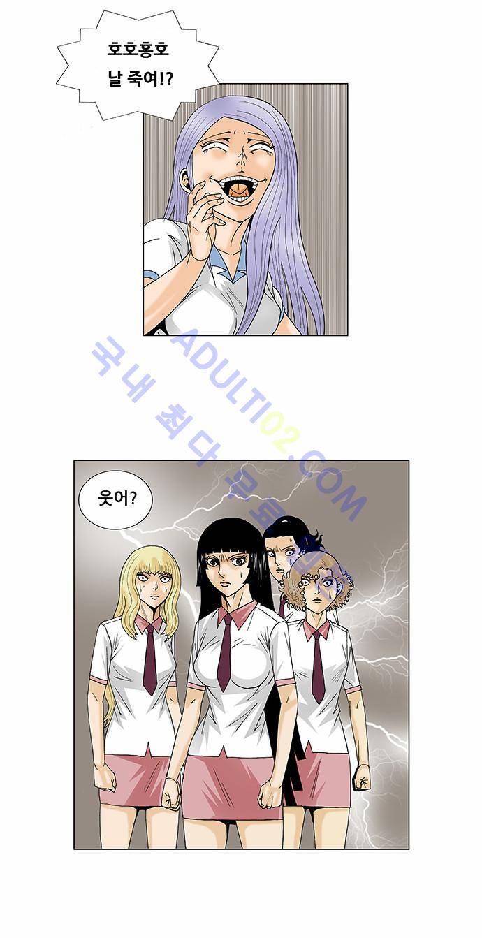 최강전설 강해효 (97) 32