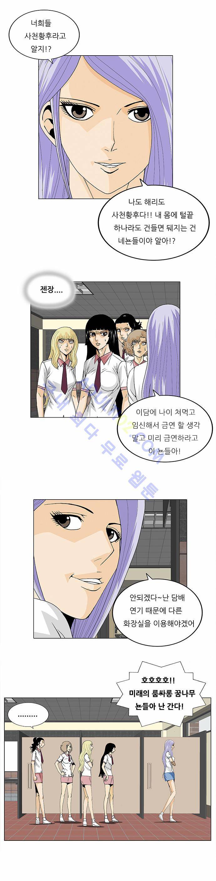 최강전설 강해효 (97) 33