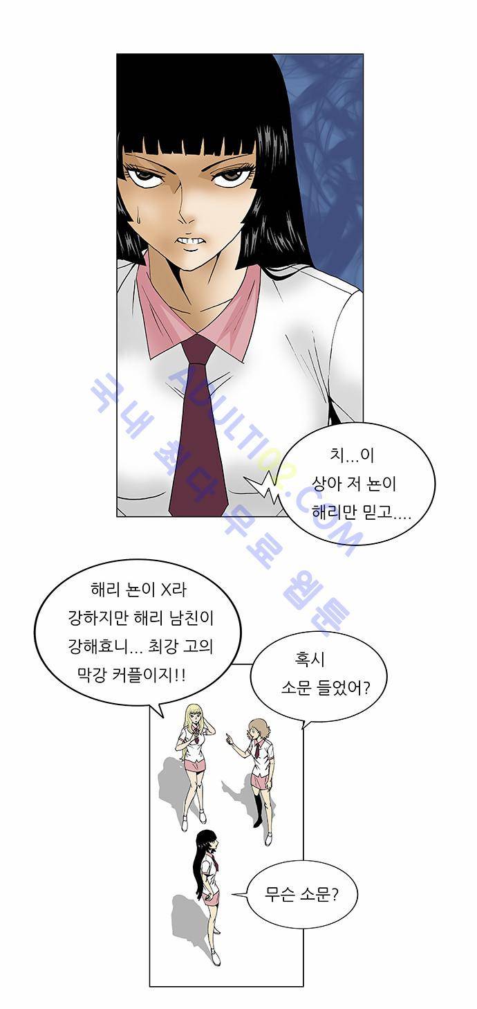 최강전설 강해효 (97) 34