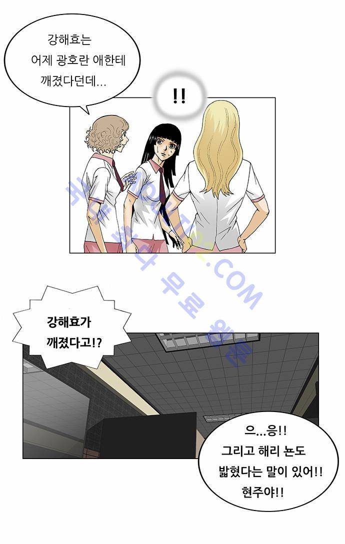 최강전설 강해효 (97) 35