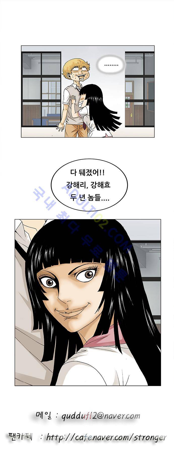 최강전설 강해효 (97) 36