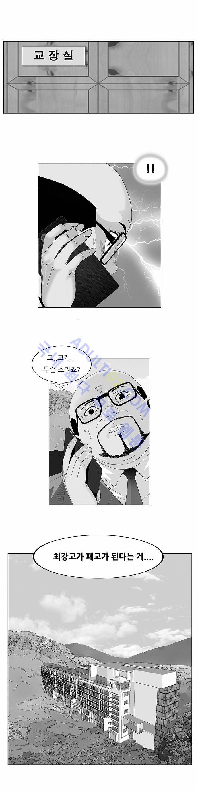 최강전설 강해효 (106) 1