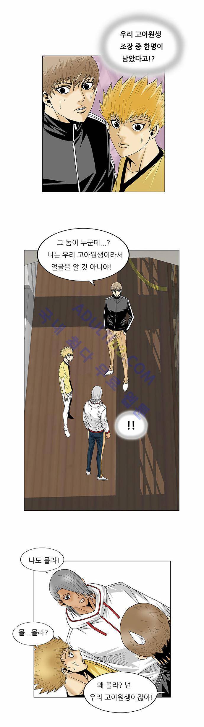최강전설 강해효 (106) 7