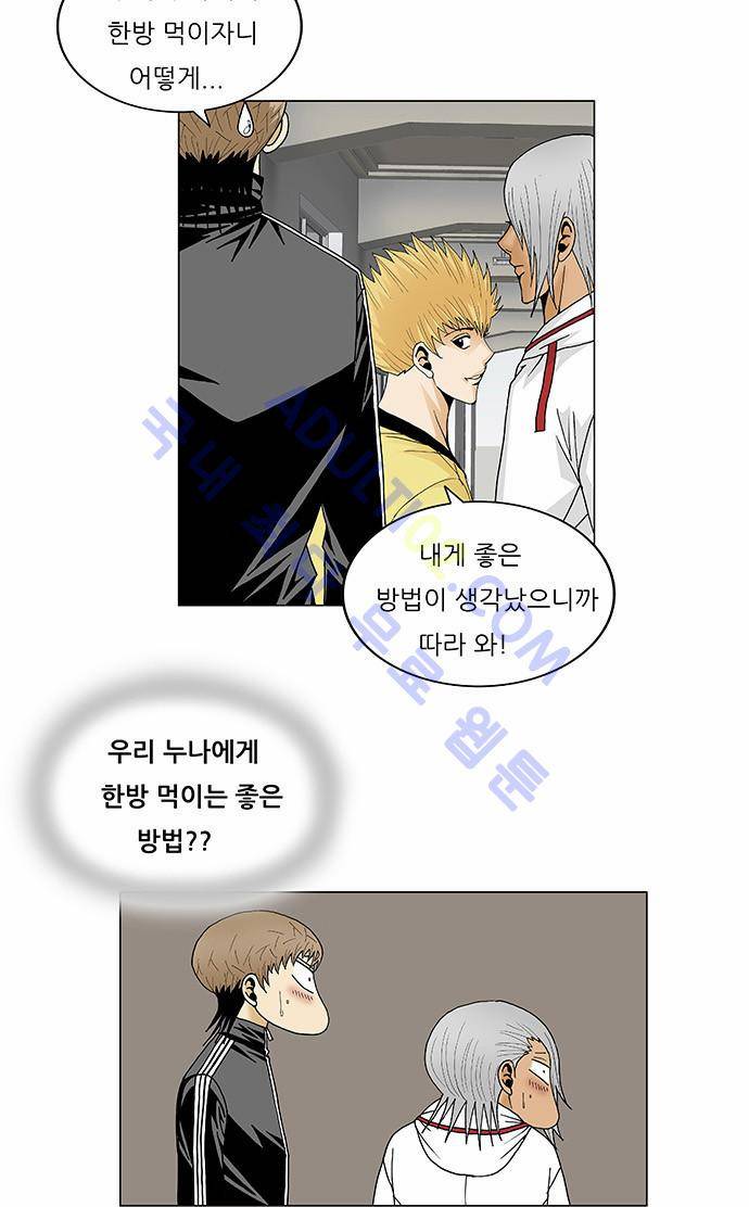 최강전설 강해효 (106) 10