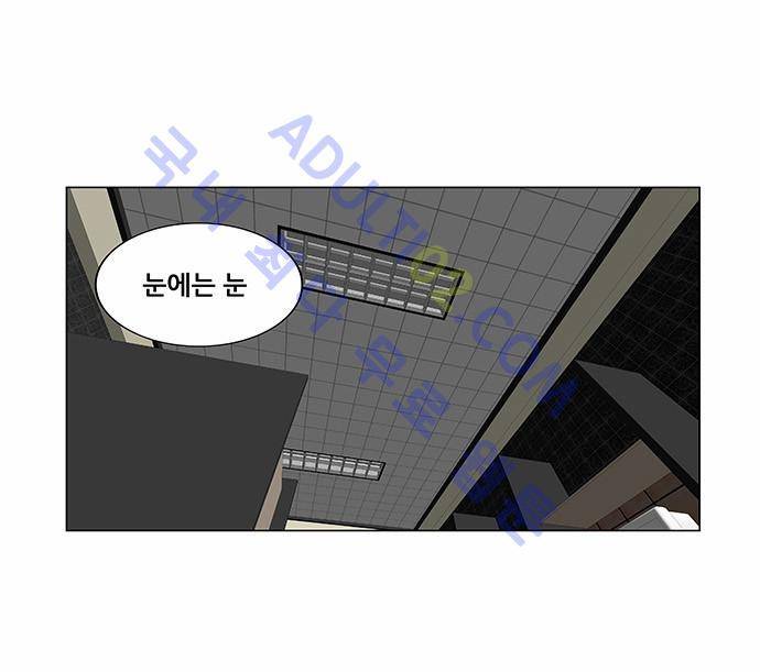 최강전설 강해효 (106) 11