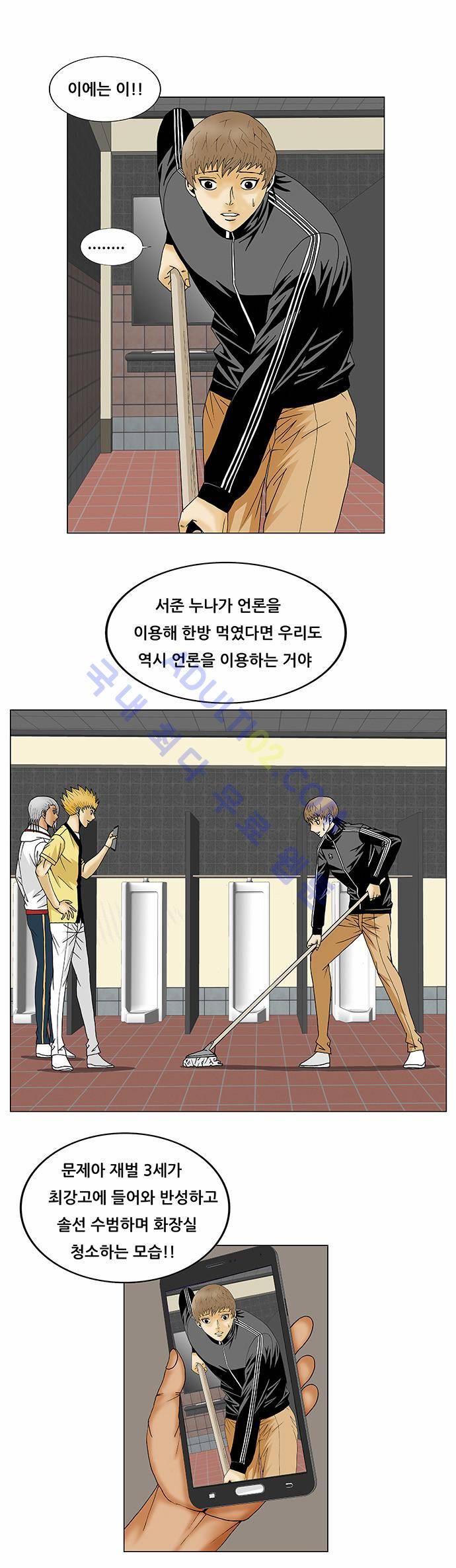 최강전설 강해효 (106) 12