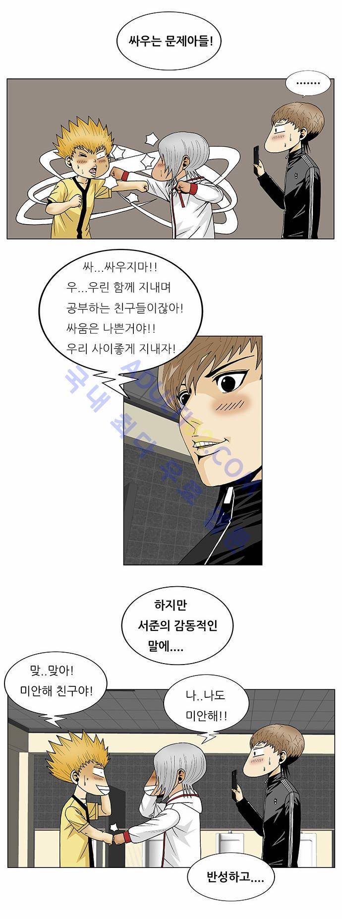 최강전설 강해효 (106) 13