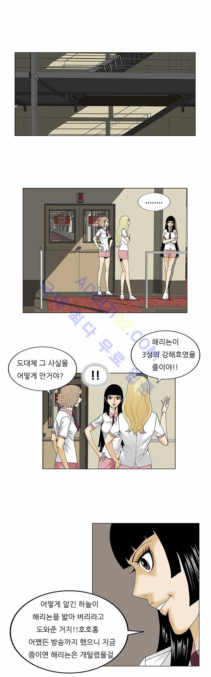 최강전설 강해효 (106) 17