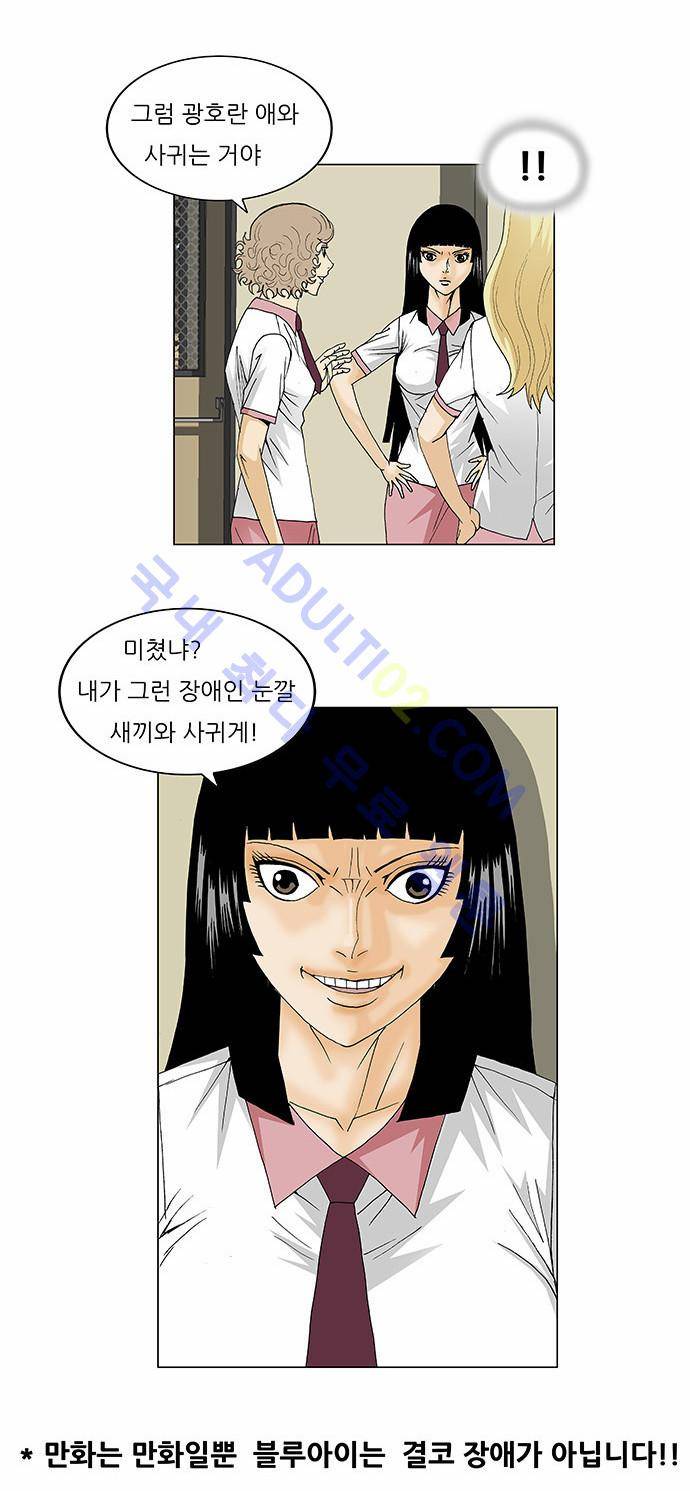 최강전설 강해효 (106) 20