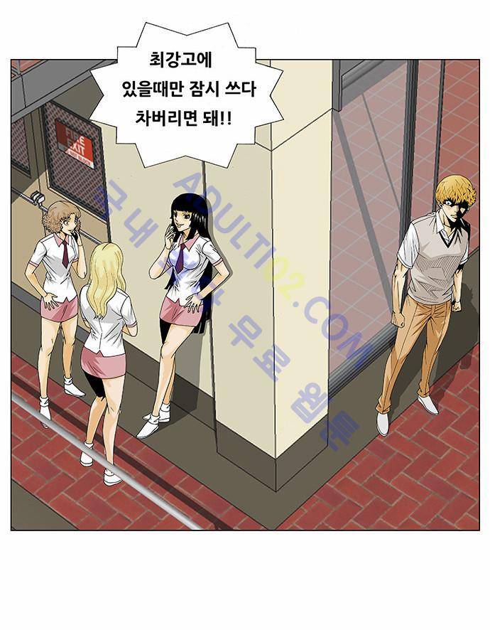 최강전설 강해효 (106) 21