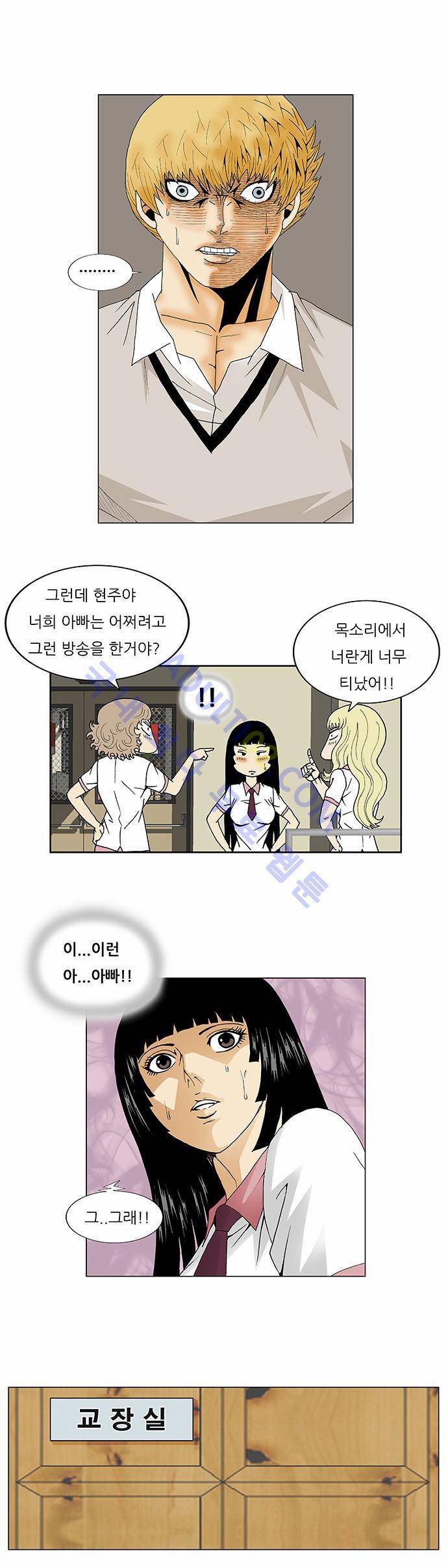 최강전설 강해효 (106) 22