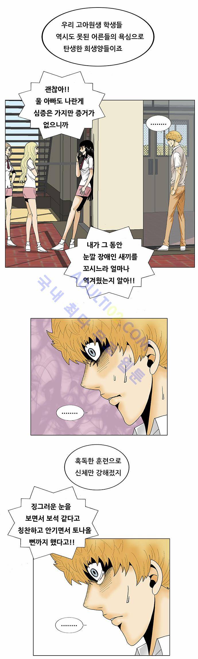 최강전설 강해효 (106) 25