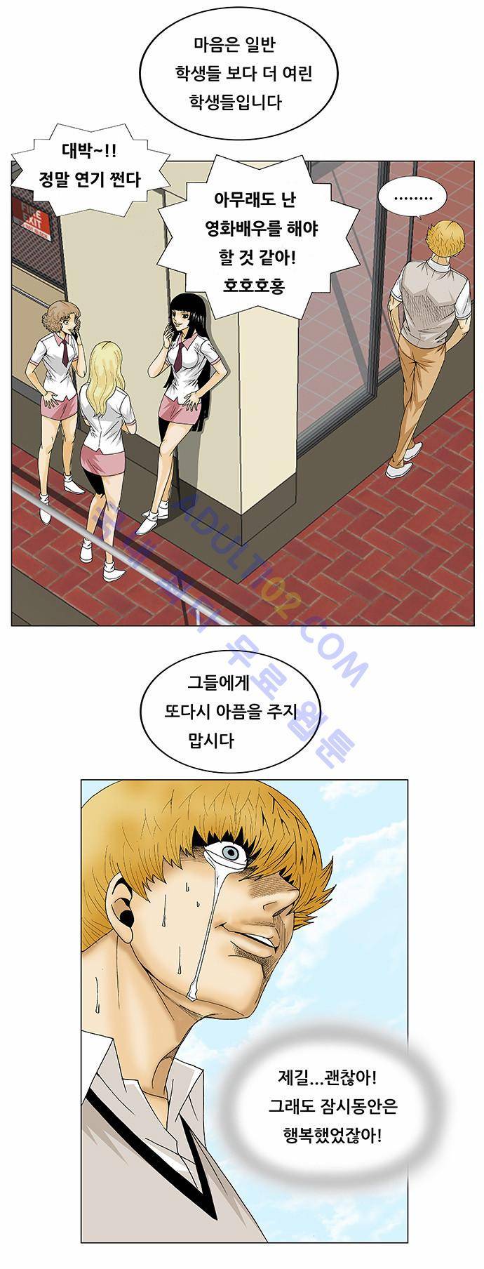 최강전설 강해효 (106) 26