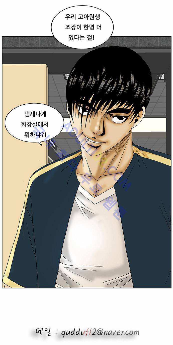 최강전설 강해효 (106) 31