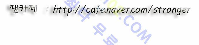 최강전설 강해효 (106) 32
