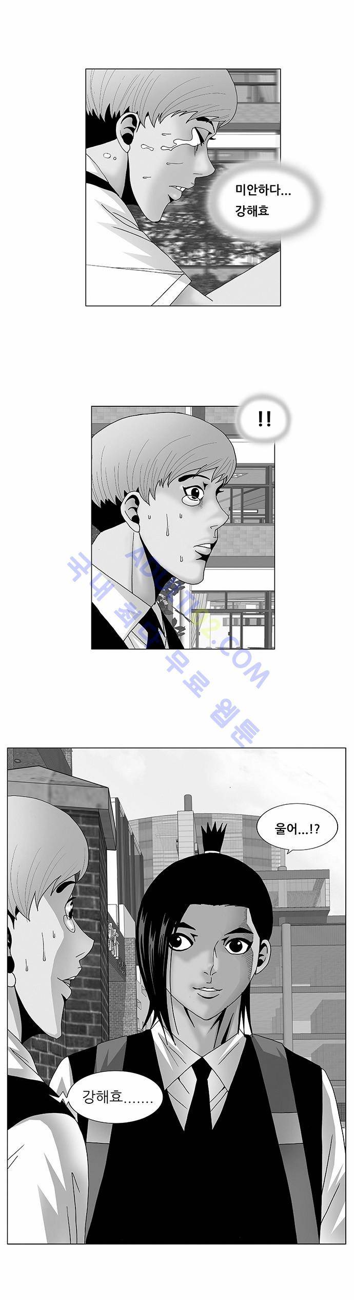 최강전설 강해효 (114) 1