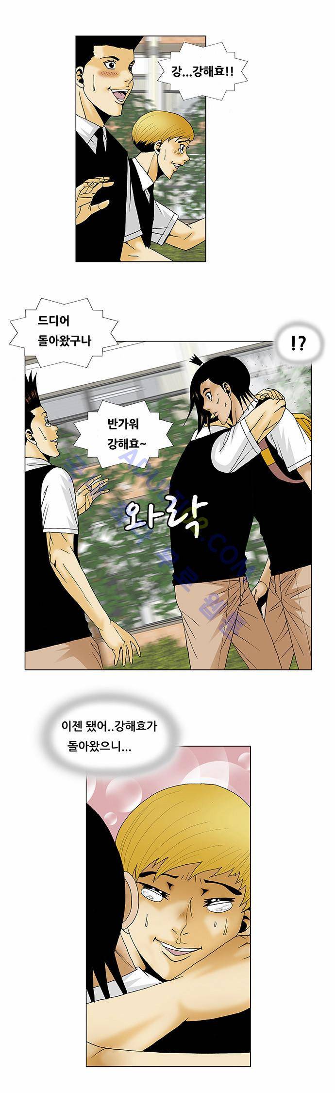 최강전설 강해효 (114) 4