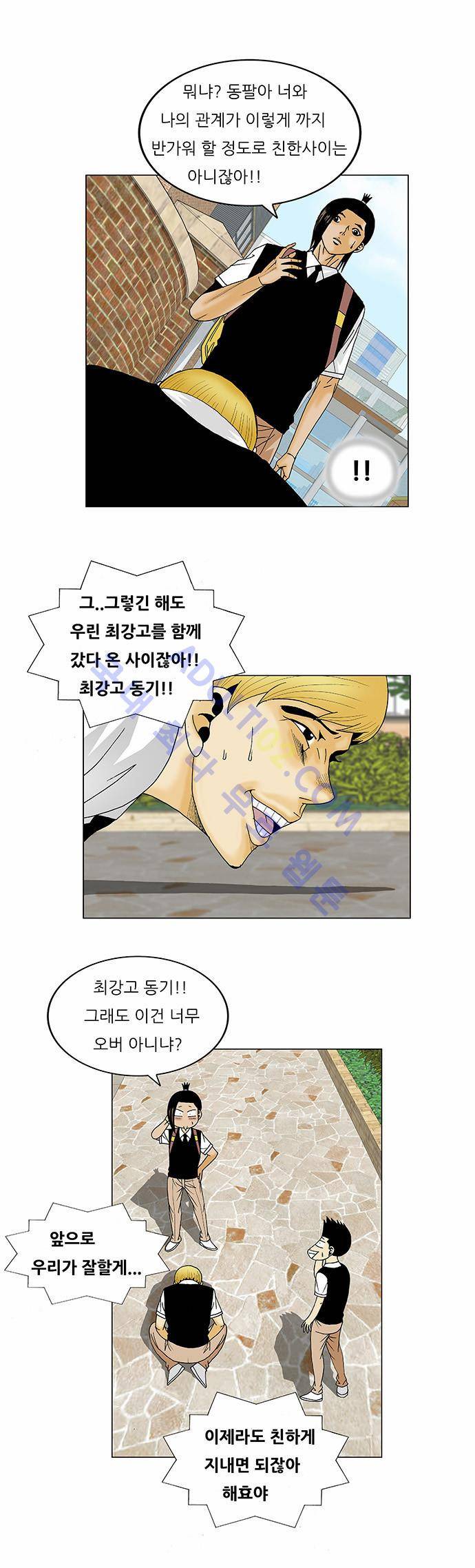 최강전설 강해효 (114) 7