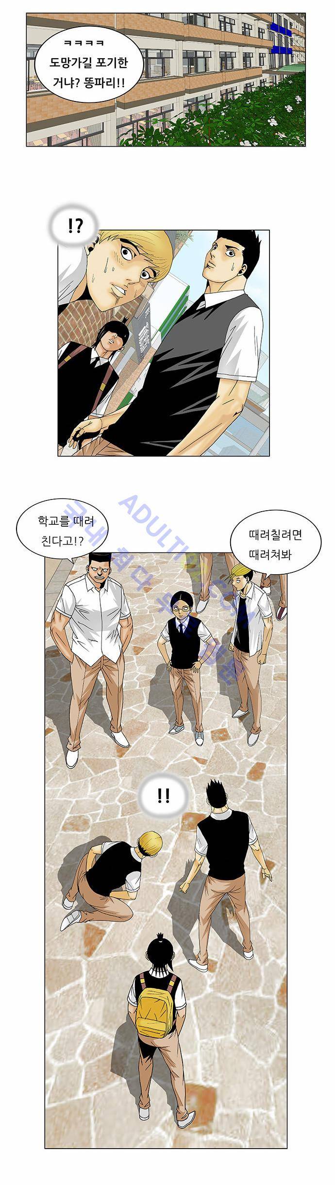 최강전설 강해효 (114) 8