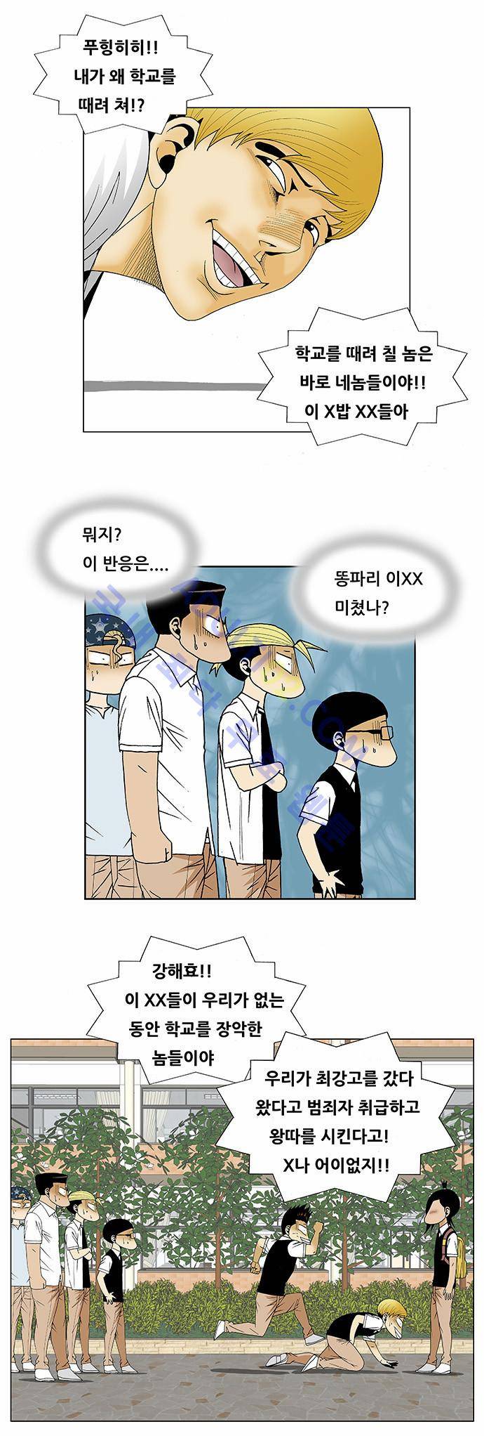 최강전설 강해효 (114) 10