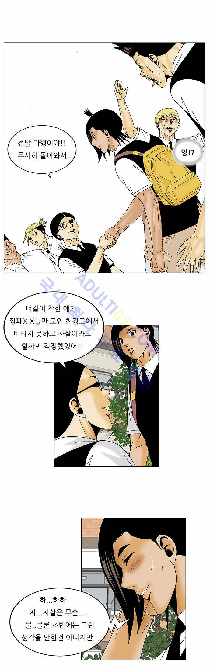 최강전설 강해효 (114) 12