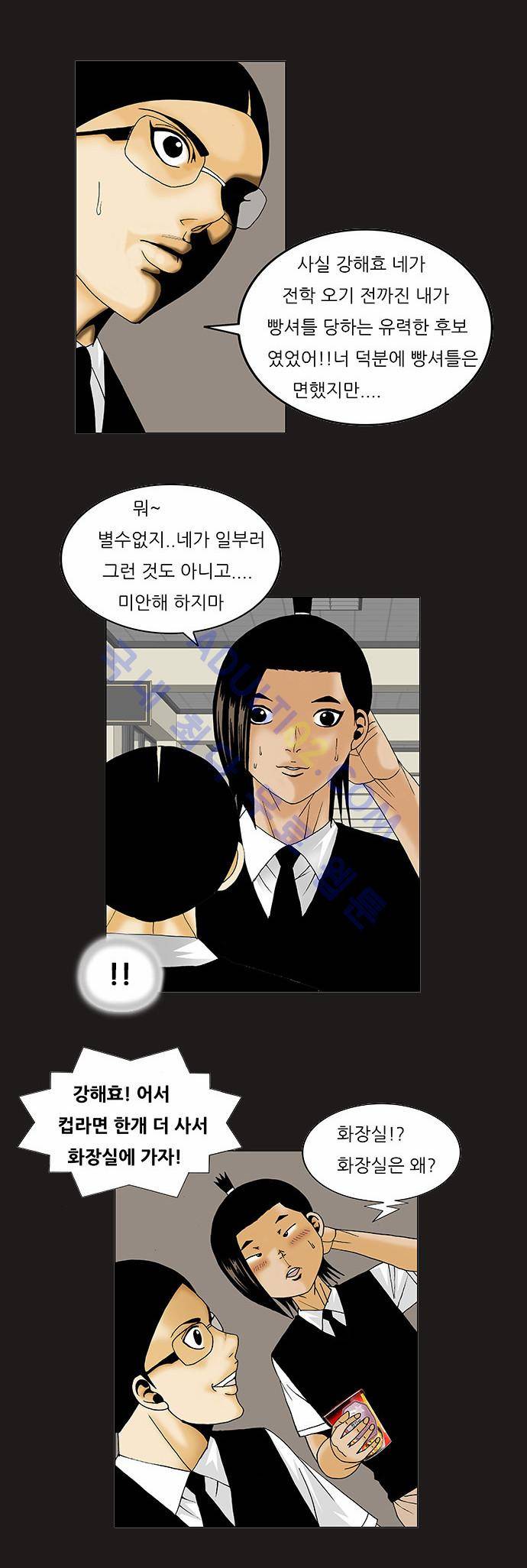 최강전설 강해효 (114) 16