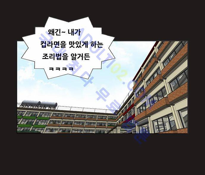 최강전설 강해효 (114) 17