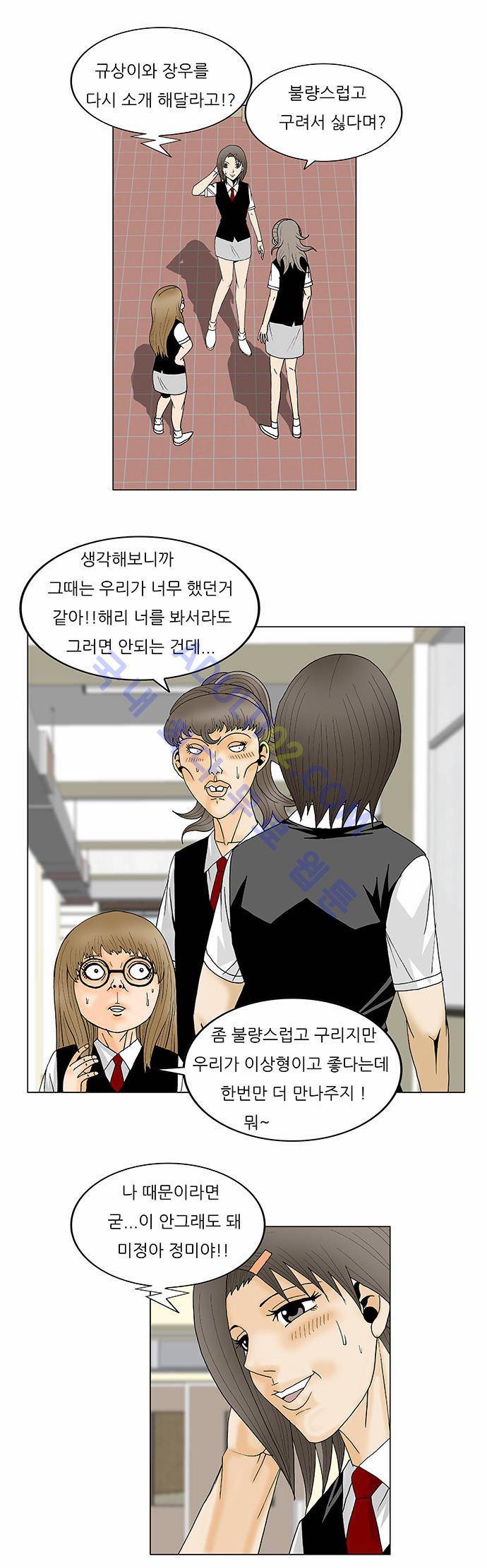 최강전설 강해효 (114) 20