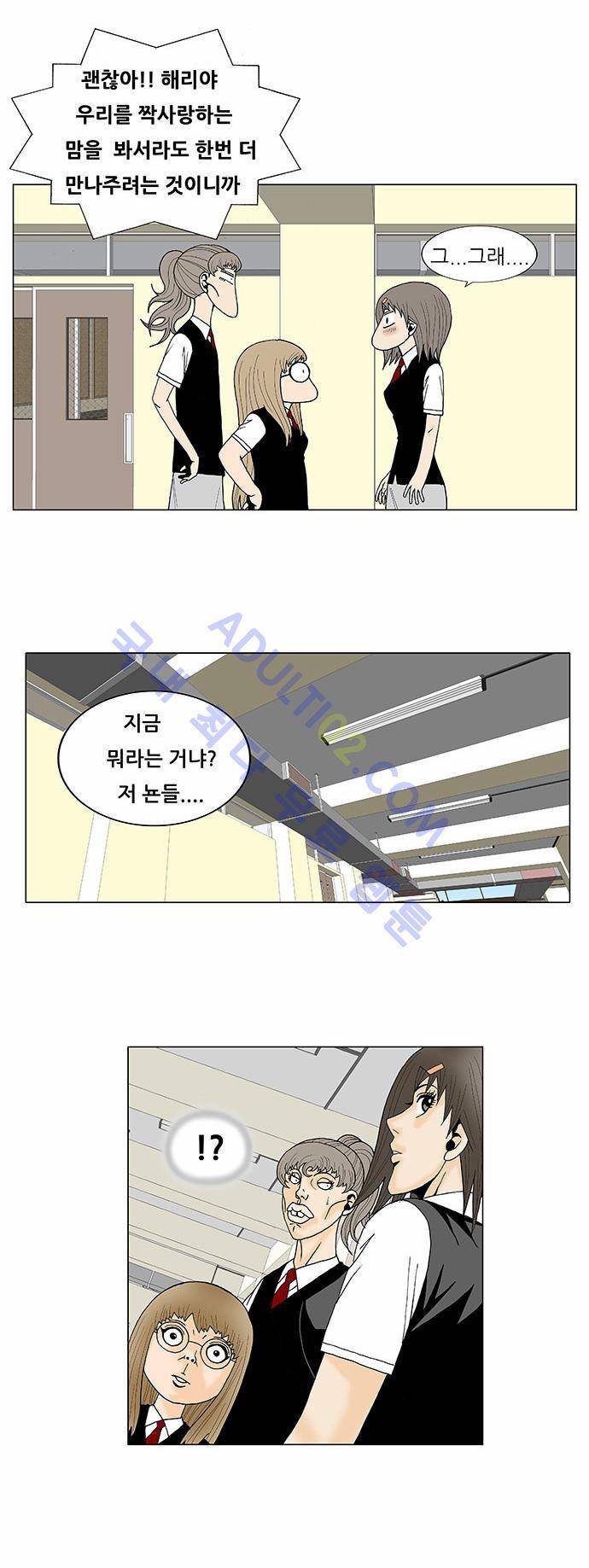 최강전설 강해효 (114) 21