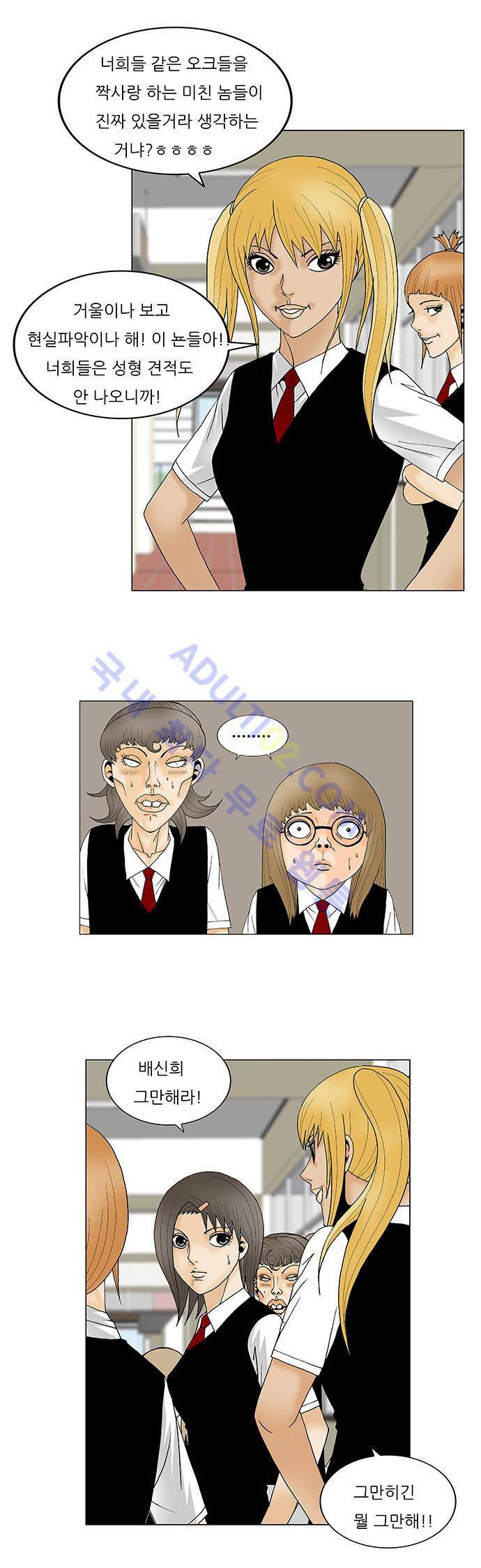 최강전설 강해효 (114) 22