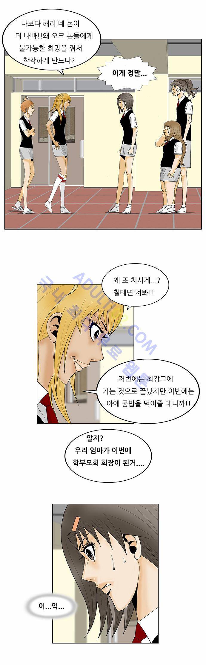 최강전설 강해효 (114) 23