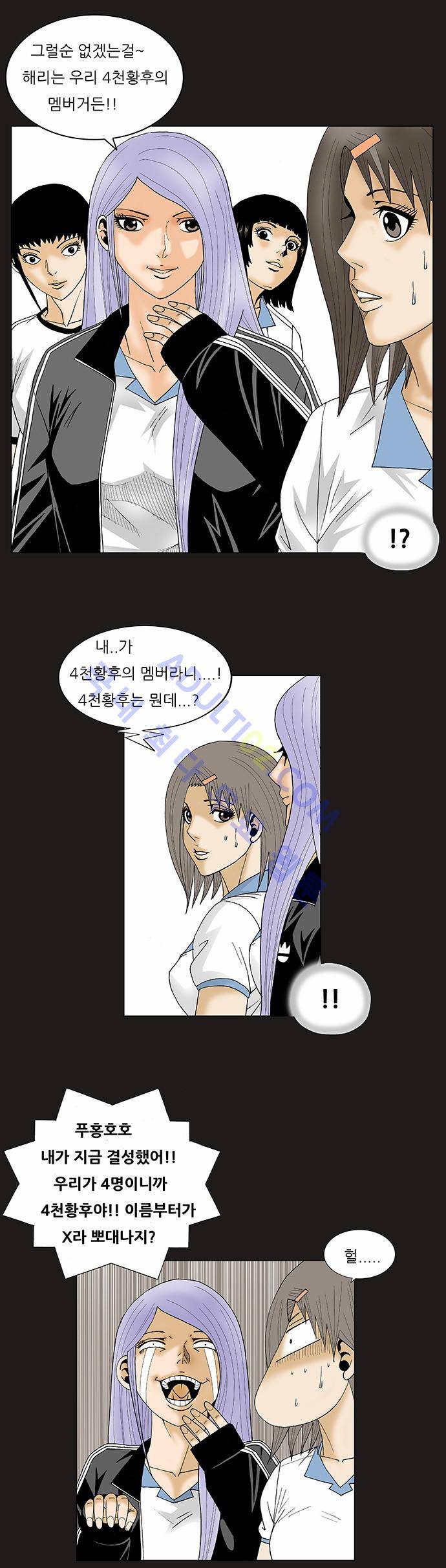 최강전설 강해효 (114) 26