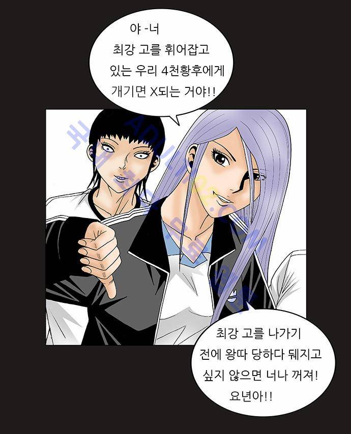 최강전설 강해효 (114) 27