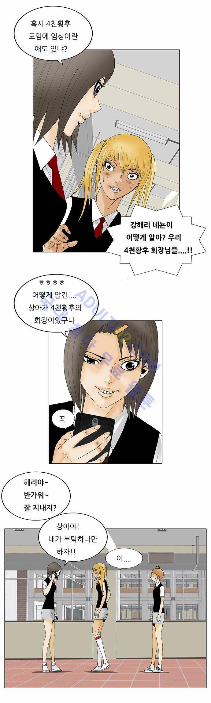 최강전설 강해효 (114) 28