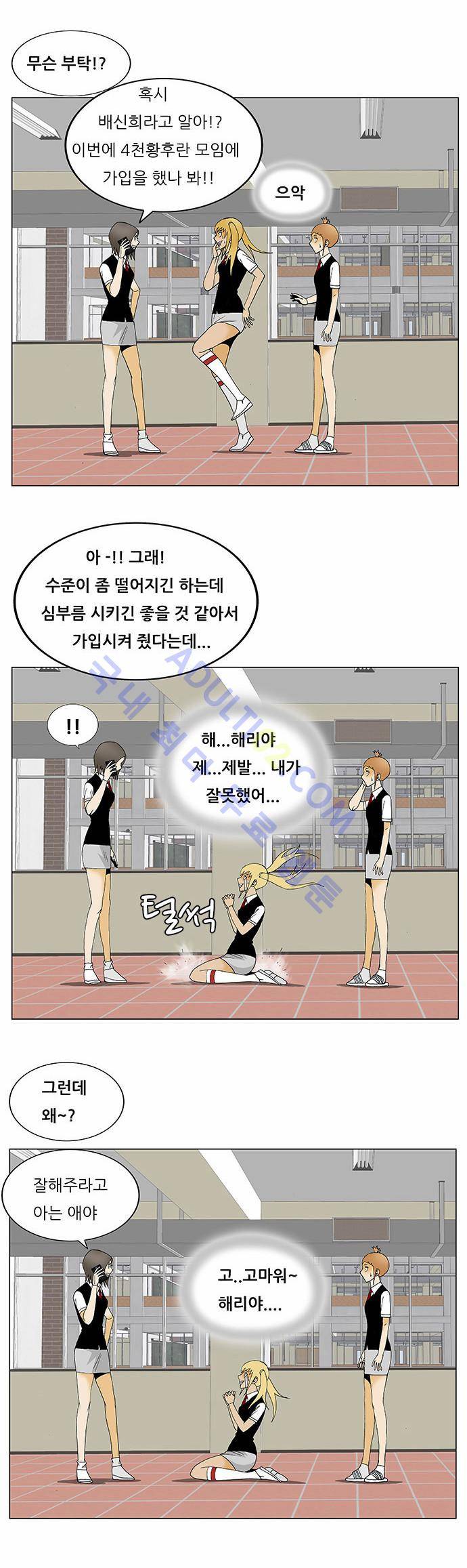 최강전설 강해효 (114) 29