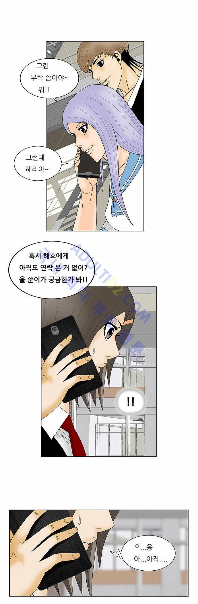 최강전설 강해효 (114) 31