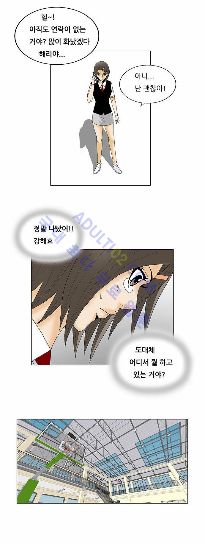 최강전설 강해효 (114) 32