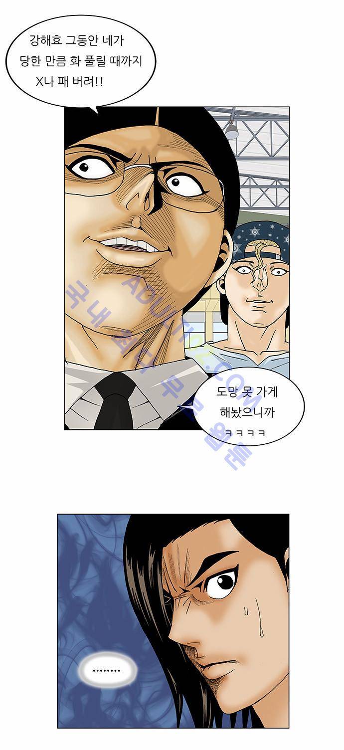 최강전설 강해효 (114) 34