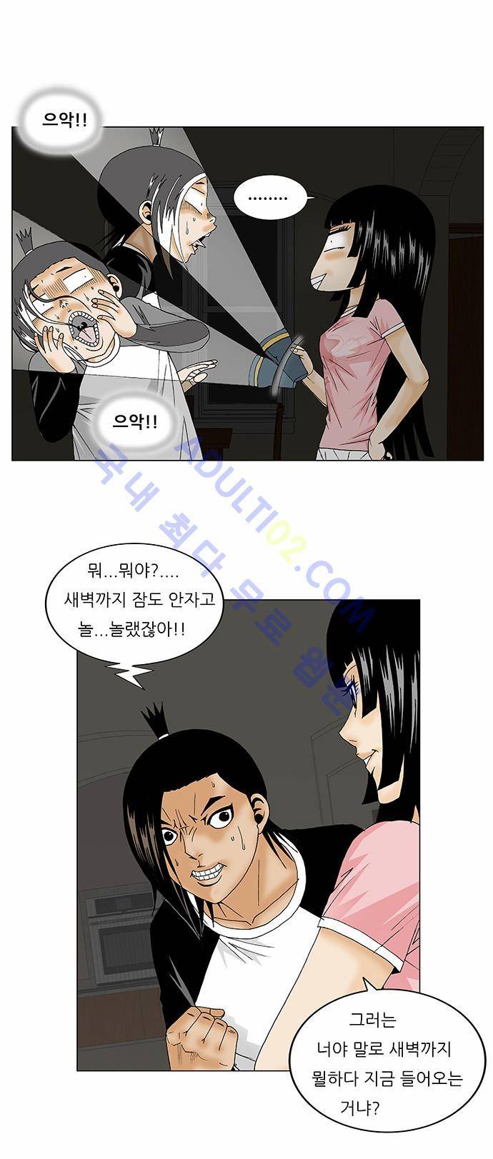 최강전설 강해효 (122) 8