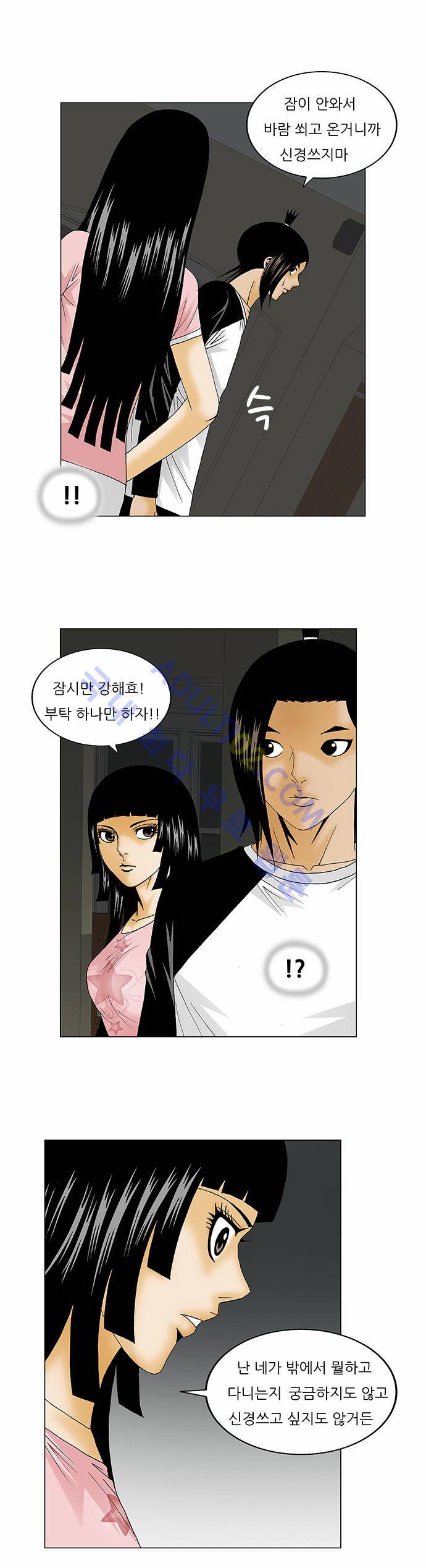 최강전설 강해효 (122) 10