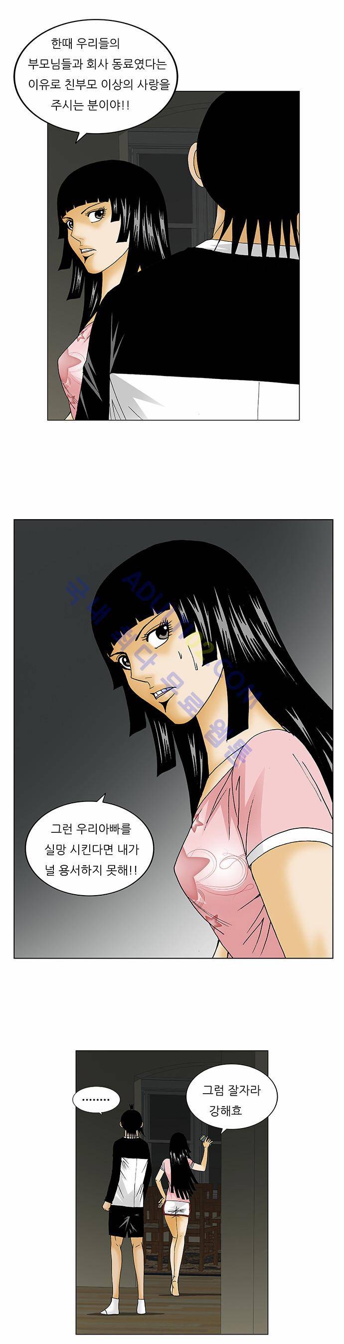 최강전설 강해효 (122) 13