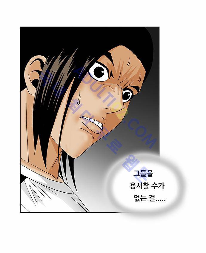 최강전설 강해효 (122) 15