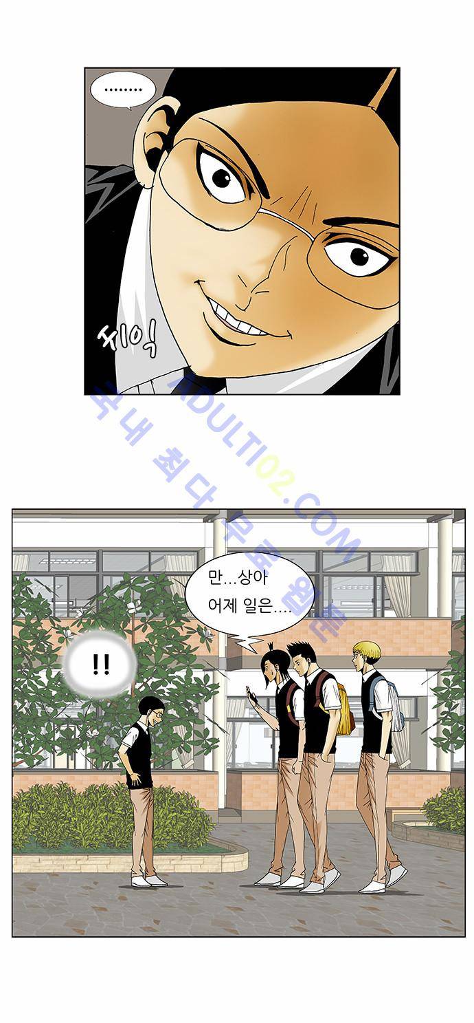 최강전설 강해효 (122) 17
