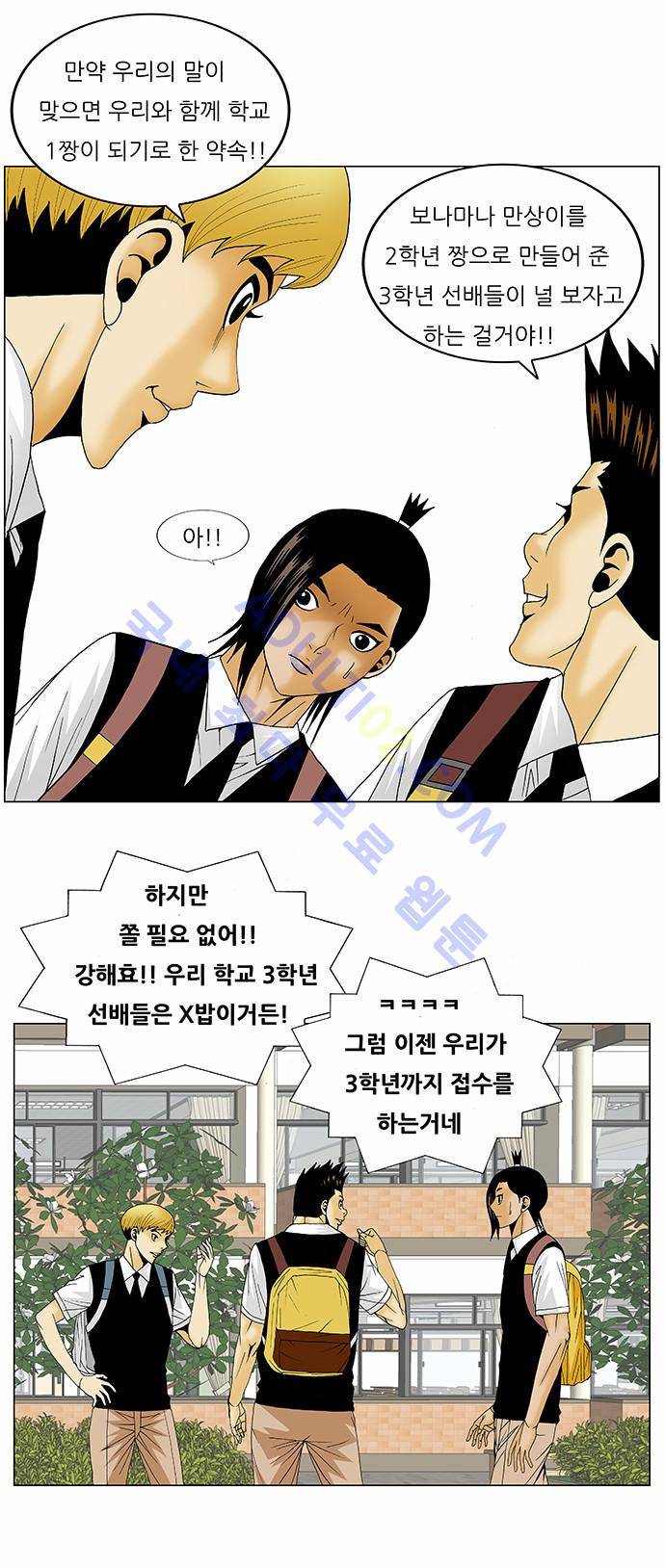 최강전설 강해효 (122) 22