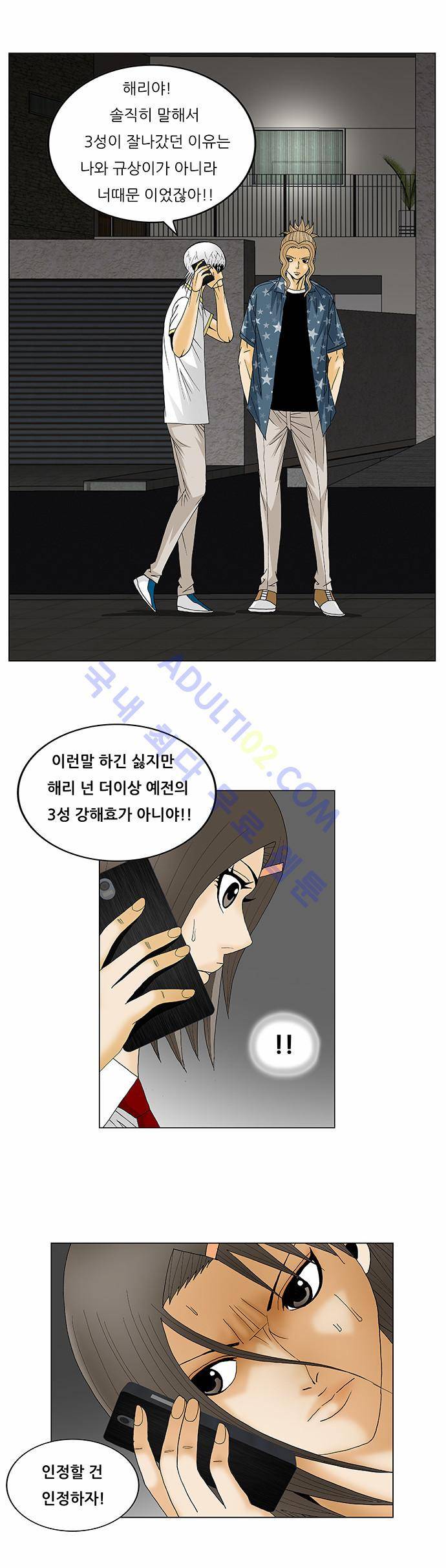 최강전설 강해효 (122) 25